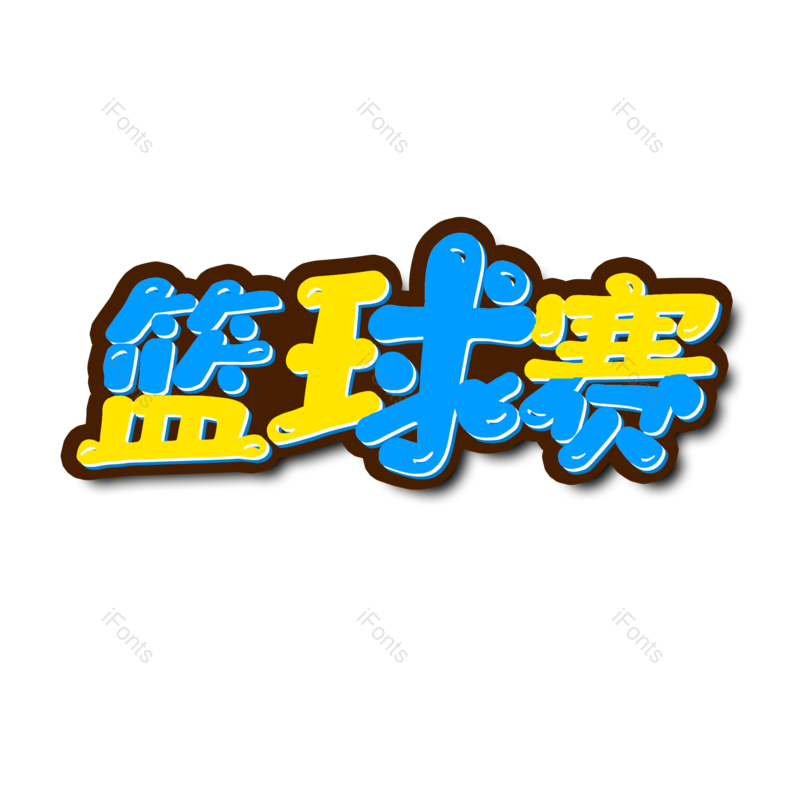 图片,元素,PNG,免抠素材
